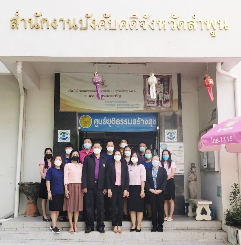 ผู้ตรวจราชการกรม กรมบังคับคดี เข้าตรวจราชการ รอบที่ 2 ประจำปีงบประมาณ พ.ศ. 2565 ณ สำนักงานบังคับคดีจังหวัดลำพูน